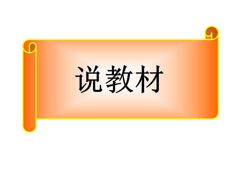 人教版小学二年级美术上册 16风来了 说课课件（18张）第8页