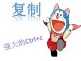 人教版小學(xué)二年級(jí)美術(shù)上冊(cè)第18課　電腦美術(shù)——復(fù)制粘貼真神奇 課件