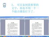 人教版小學(xué)二年級(jí)美術(shù)上冊(cè)第18課　電腦美術(shù)——復(fù)制粘貼真神奇 課件