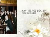 奇妙的电话机PPT课件免费下载
