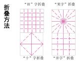 人教版小學二年級美術上冊2.染色游戲 課件(13張PPT)