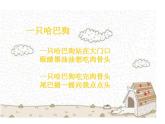 人教版小學(xué)二年級(jí)美術(shù)上冊(cè)第11課 兒歌變畫 課件(11張PPT)
