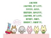 人教版小學(xué)二年級(jí)美術(shù)上冊(cè)第11課 兒歌變畫 課件(11張PPT)