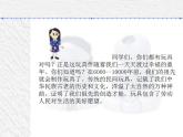 人教版小學(xué)二年級(jí)美術(shù)上冊(cè) 20豐富多彩的玩具 課件