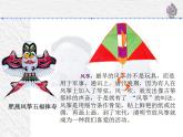 人教版小學(xué)二年級(jí)美術(shù)上冊(cè) 20豐富多彩的玩具 課件