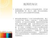 人教版小學(xué)二年級美術(shù)上冊13《回家的路上》課件5