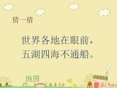 人教版小學(xué)二年級美術(shù)上冊13《回家的路上》課件