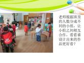 人教版小學(xué)二年級(jí)美術(shù)上冊(cè)《2.染色游戲》課件