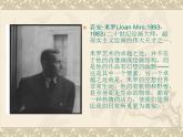 人教版小學(xué)二年級美術(shù)上冊《10.畫出你的想象》課件