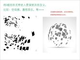 人教版二年級(jí)美術(shù)下冊(cè)《3.點(diǎn)、線、面》課件