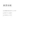人教版 二年級(jí)美術(shù)下冊(cè) 第20課　五彩繽紛的生活 課件