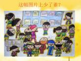 人教版二年級美術(shù)下冊《16.我的老師》課件