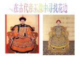 人教版二年级美术下册《9.漂亮的花边》课件