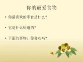 人教版二年級(jí)美術(shù)下冊(cè)《5.五味瓶》課件