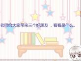 人教版  二年級(jí)下冊(cè)美術(shù)課件 第3課 點(diǎn)、線、面（19張PPT）課件