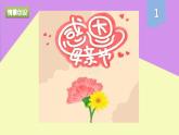 人教版二年级美术下册 第4课漂亮的包装纸 课件