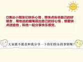 美術(shù)二年級(jí)下人教版 20五彩繽紛的生活 課件（25張）