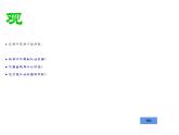 人教版 二年級(jí)美術(shù)下冊(cè) 第11課蔬果變變變 課件（10張PPT）