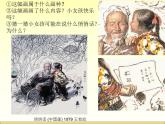 五彩繽紛的生活PPT課件免費(fèi)下載
