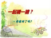 人教版二年級美術(shù)下冊 第16課　我的老師 課件PPT