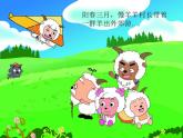 電腦美術(shù)──復(fù)制翻轉(zhuǎn)畫花邊PPT課件免費(fèi)下載