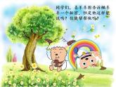 電腦美術(shù)──復(fù)制翻轉(zhuǎn)畫花邊PPT課件免費(fèi)下載