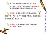 電腦美術(shù)──復(fù)制翻轉(zhuǎn)畫花邊PPT課件免費(fèi)下載