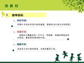 葉子上的小“血管”PPT課件免費下載