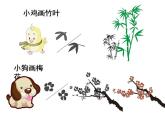 人教版 二年級(jí)美術(shù)下冊(cè) 第10課腳印的聯(lián)想 課件（11張PPT）