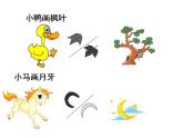 人教版 二年級(jí)美術(shù)下冊(cè) 第10課腳印的聯(lián)想 課件（11張PPT）