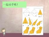 人教版二年級美術(shù)下冊《17.會爬的玩具》課件