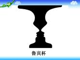 人教版小學(xué)三年級(jí)美術(shù)上冊(cè) 6.黑與白 課件（24張）