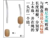 會(huì)響的玩具PPT課件免費(fèi)下載
