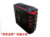 人教版小學(xué)三年級(jí)美術(shù)上冊(cè)第16課　新穎的電腦 課件