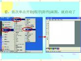 電腦美術(shù)──畫“花布”PPT課件免費下載