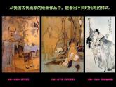 人教版小学三年级美术上册《11.各式各样的鞋》课件
