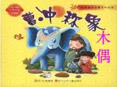 迷人的動畫片PPT課件免費下載