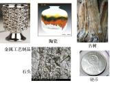 人教版小学三年级美术上册9天然的纹理 课件（10ppt）