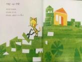 人教版小學(xué)三年級美術(shù)上冊14 夢幻的城堡  課件（12張PPT）