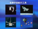 人教版小學(xué)三年級(jí)美術(shù)上冊(cè)《星空的聯(lián)想》刮蠟畫(huà)的制作 課件