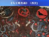 人教版小學(xué)三年級(jí)美術(shù)上冊(cè)《星空的聯(lián)想》刮蠟畫(huà)的制作 課件