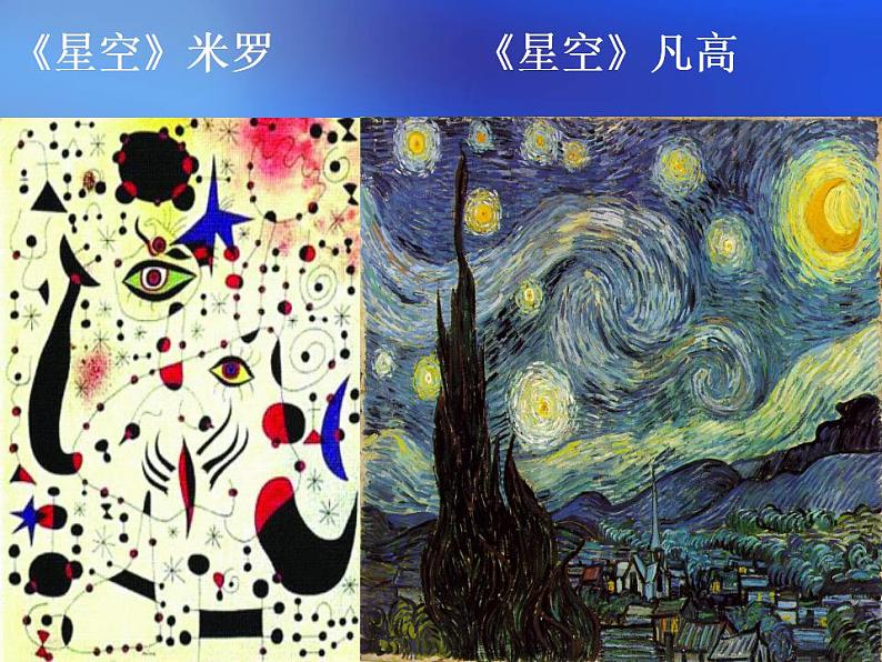 人教版小学三年级美术上册《星空的联想》刮蜡画的制作 课件07