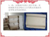 人教版小學(xué)三年級(jí)美術(shù)下冊(cè) 第1課 水墨游戲 課件
