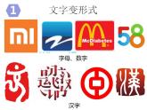 人教版小學(xué)三年級(jí)美術(shù)下冊(cè) 15 我們班級(jí)的標(biāo)志（11張PPT）課件