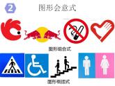 人教版小學(xué)三年級(jí)美術(shù)下冊(cè) 15 我們班級(jí)的標(biāo)志（11張PPT）課件