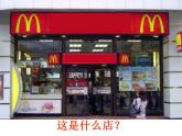 人教版小學(xué)三年級(jí)美術(shù)下冊(cè)《15.我們班級(jí)的標(biāo)志》課件