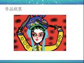 人教版小學(xué)三年級美術(shù)下冊第18課 電腦美術(shù)──“噴筆”畫畫 課件