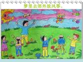 人教版小學三年級美術下冊《6.多彩的夢》課件