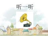 人教版小學(xué)三年級(jí)美術(shù)下冊(cè)第5課 感受音樂 課件(共16張PPT)