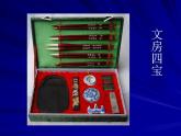 人教版小學(xué)三年級(jí)美術(shù)下冊(cè)《1.水墨游戲》課件